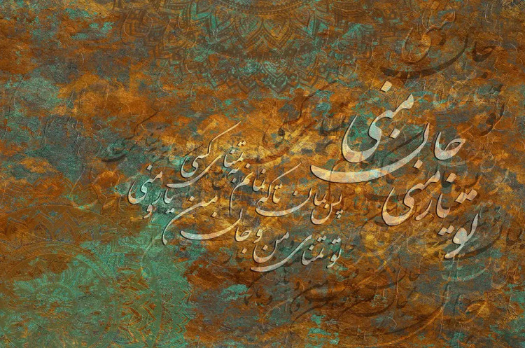تابلو شعر مولانا