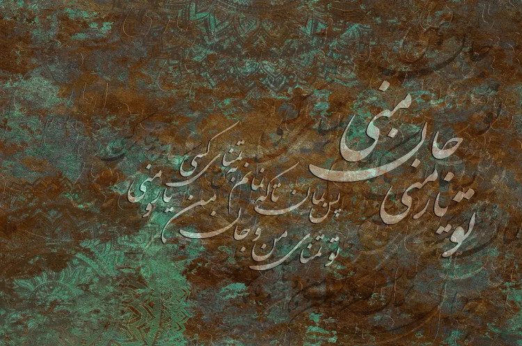 تابلو شعر مولانا