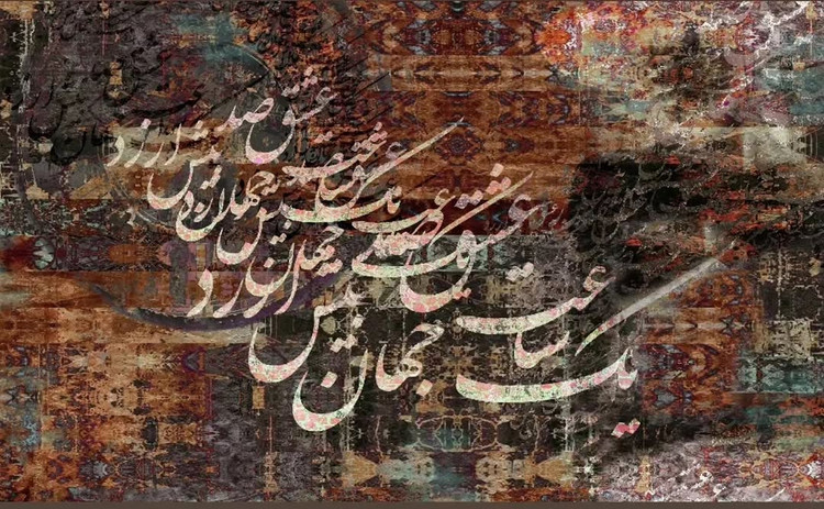 تابلو یک ساعت عشق اثر مولانا