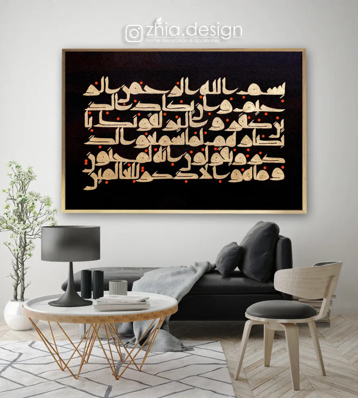 تابلو خط کوفی وان یکاد زهرا عابدینی