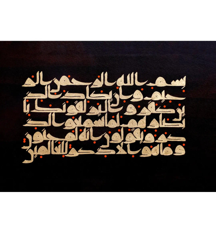 تابلو خط کوفی وان یکاد زهرا عابدینی