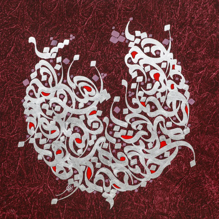تابلو بسم الله الرحمن الرحیم اثر استاد غلامحسین الطافی